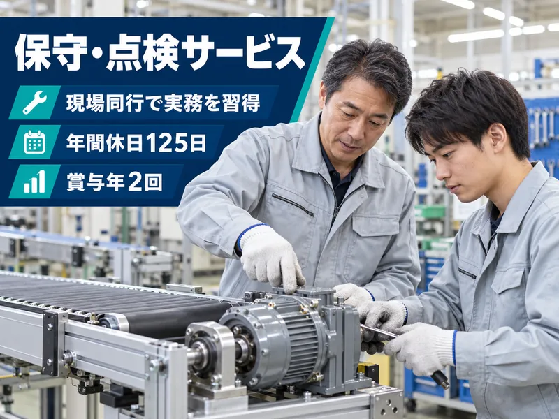 マルヤス機械株式会社の求人・転職情報