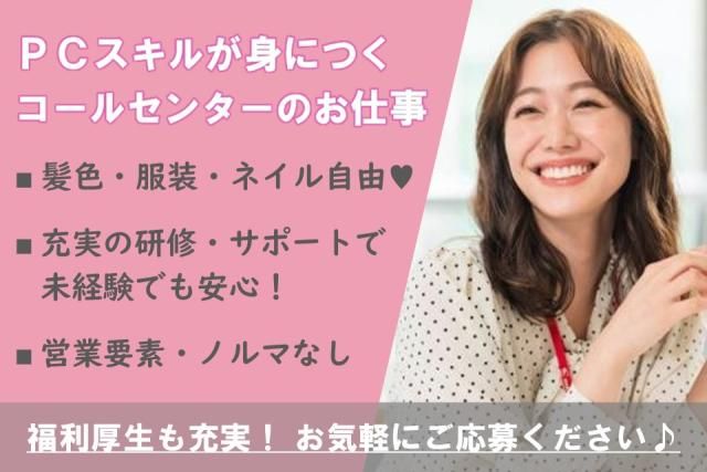 ㈱マックスコムの求人・転職情報