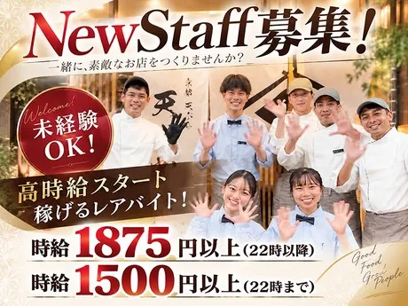 京都天ぷら　天のめし　祇園本店のアルバイト・バイト求人情報-38
