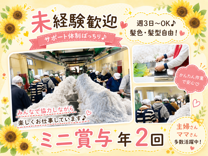 株式会社アールエスエス　浦和支店