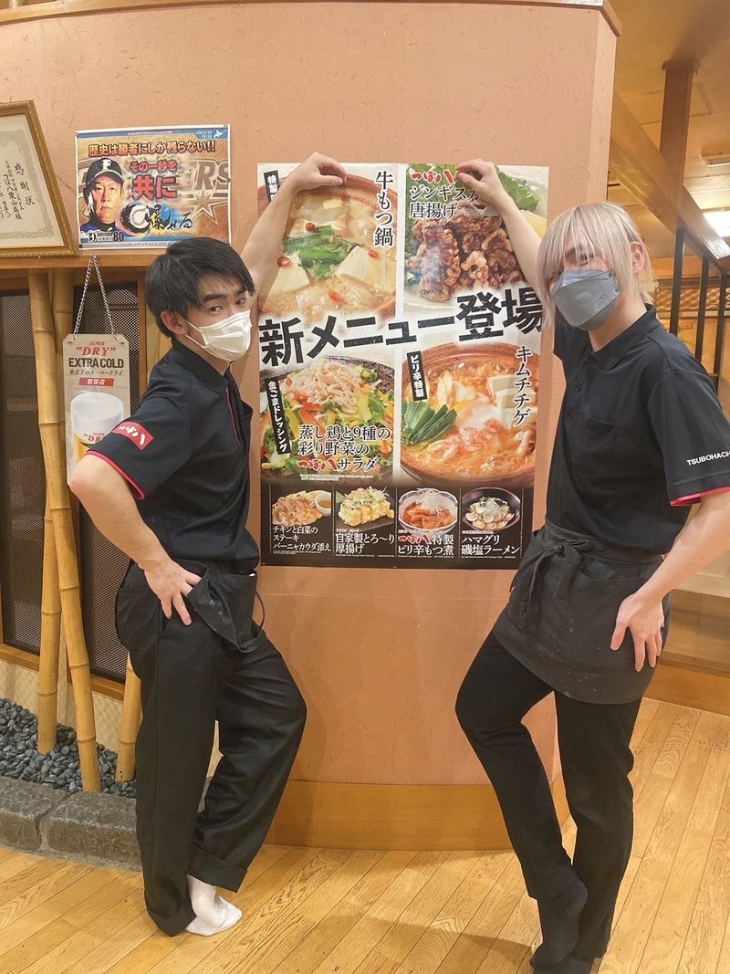 つぼ八　岩見沢中央店のアルバイト・バイト求人情報-03