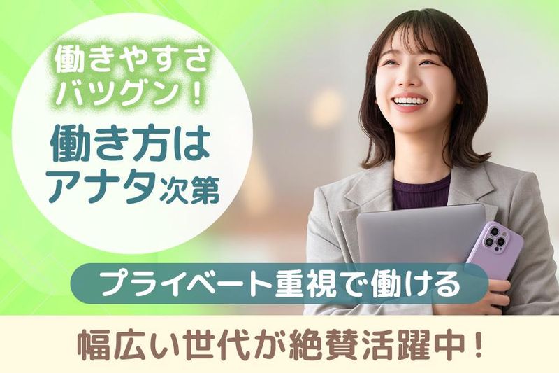 ピックル株式会社のアルバイト・バイト求人情報-02