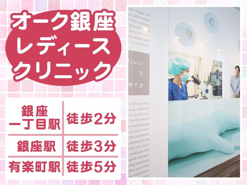 医療法人オーク会の求人・転職情報