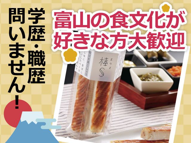株式会社 河内屋の求人・転職情報