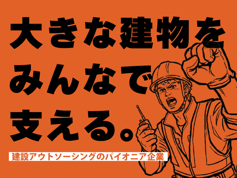 株式会社東和コーポレーション