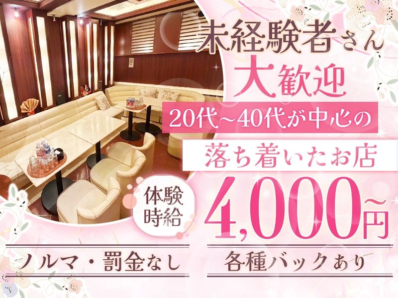 AOI ~アオイ~のアルバイト・バイト求人情報-02