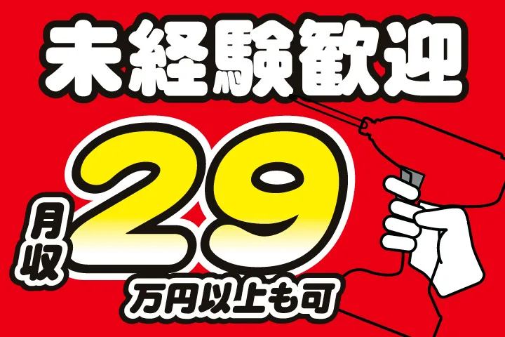 UTハイテス株式会社のアルバイト・バイト求人情報-11