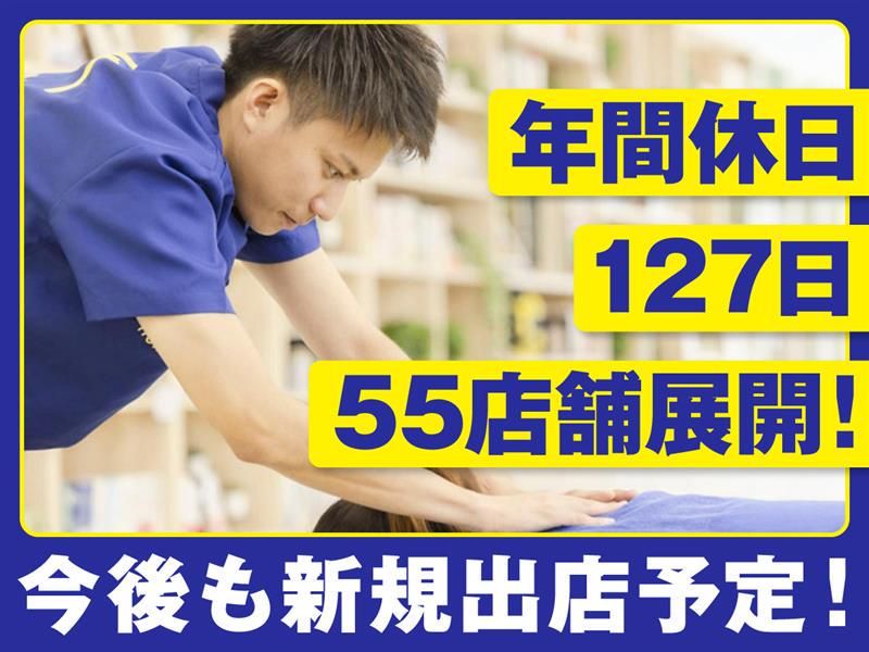 株式会社ほねごりの求人・転職情報