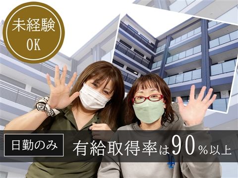 医療法人近藤内科医院-0016の求人・転職情報