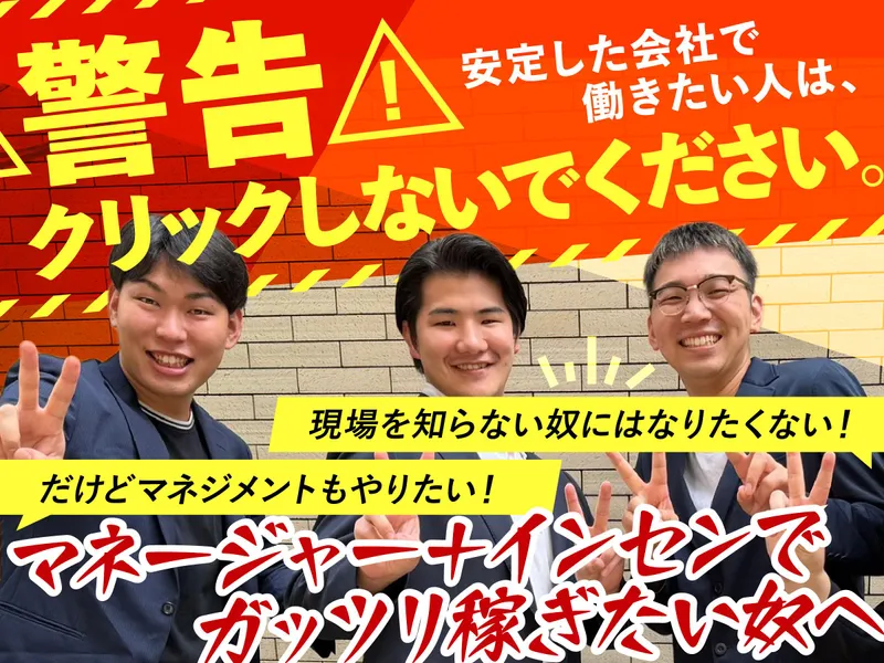 株式会社信源の求人・転職情報
