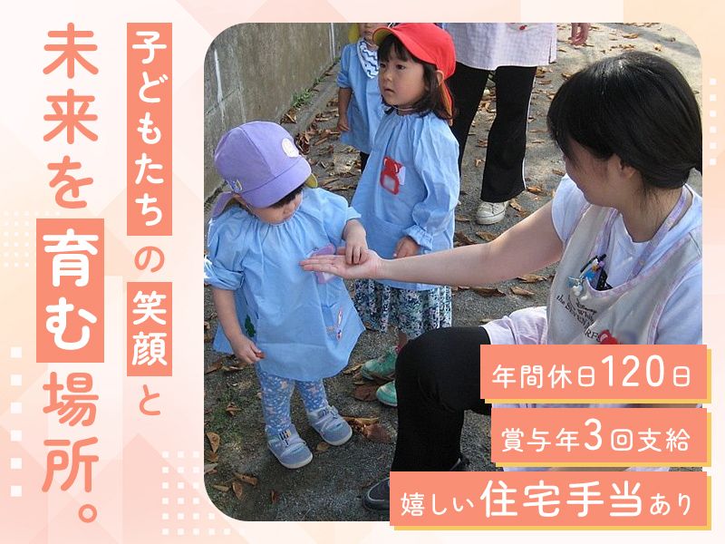 社会福祉法人チエリー保育園の求人・転職情報