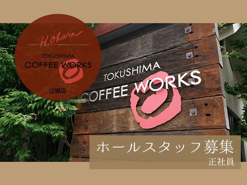 有限会社オハラの求人・転職情報