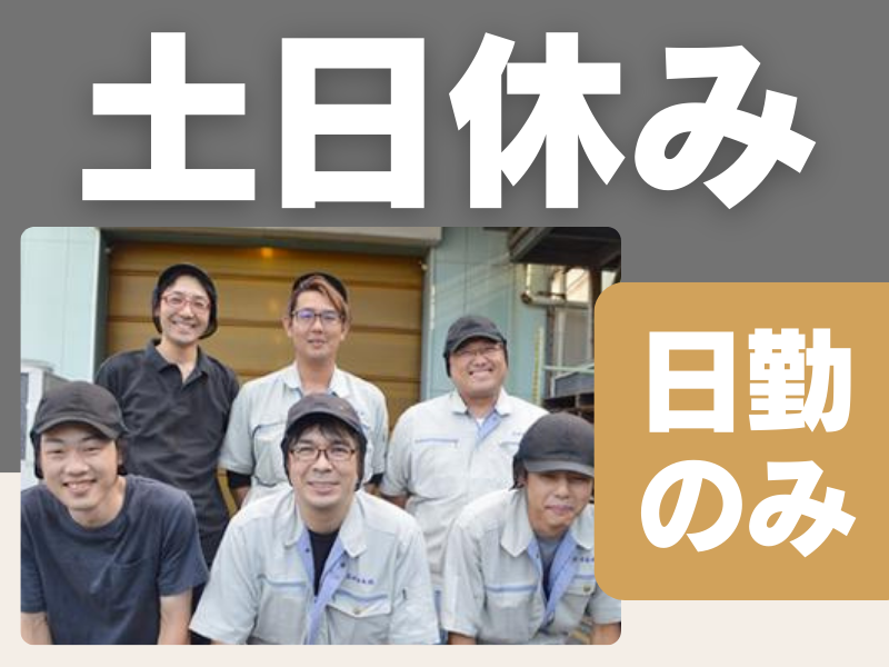 名岐合成株式会社の求人・転職情報