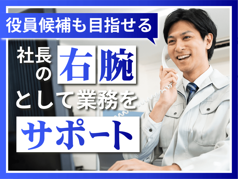 株式会社明幸の求人・転職情報