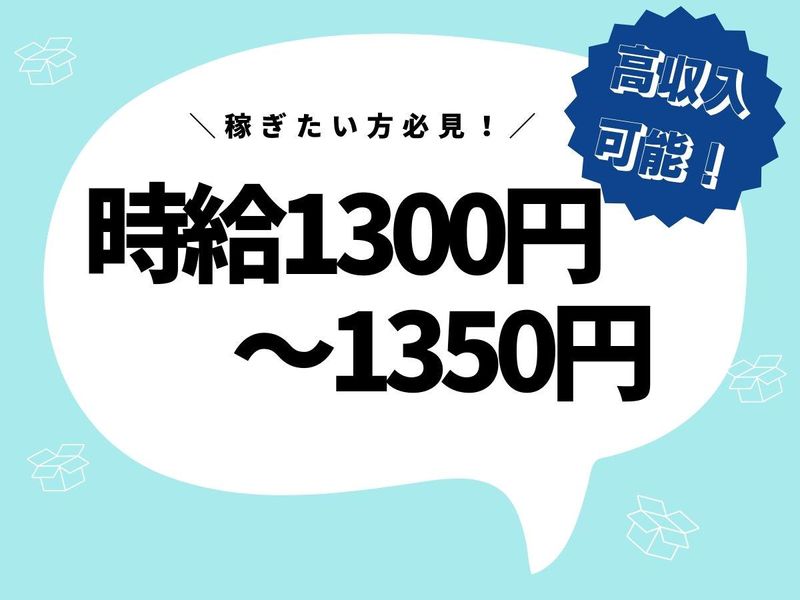 カナエル株式会社 【勤務地】清水区庵原町の求人情報