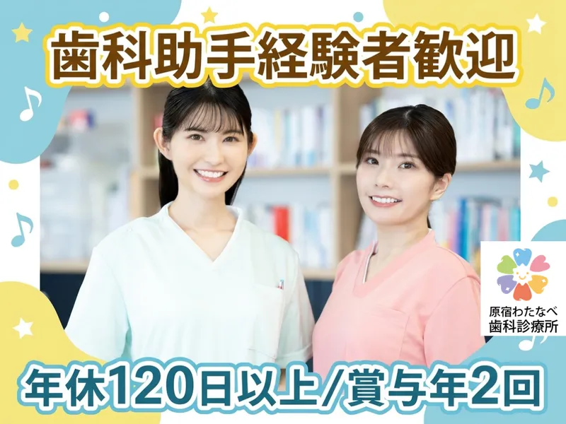 医療法人Ｌｉｆｅの求人・転職情報