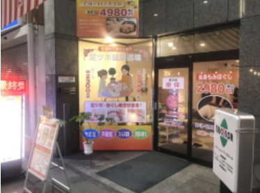 楽体中洲店のイメージ1