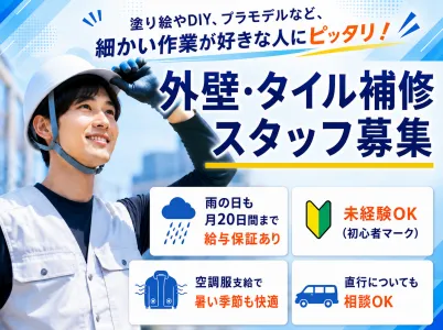 株式会社笑門の求人・転職情報