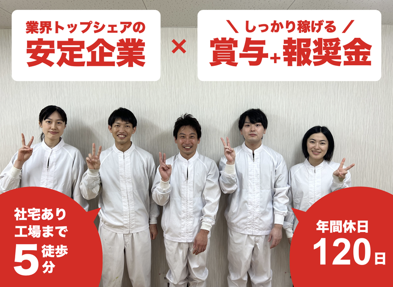 株式会社ナリコマフード-0005の求人・転職情報