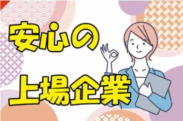 千種タワーヒルズのアルバイト・バイト求人情報-02