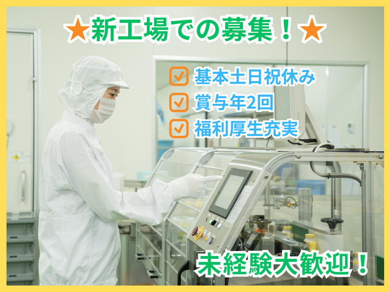 米田薬品工業株式会社の求人・転職情報