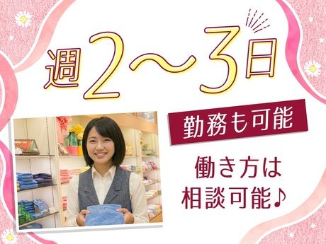 タオル美術館　ゆめタウン博多店のアルバイト・バイト求人情報-10