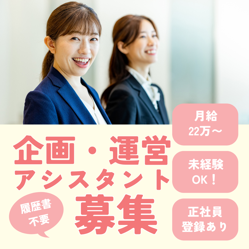 株式会社SUCCESS STAGEの求人・転職情報