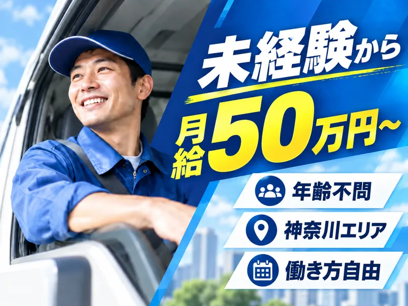 株式会社ＥＬ　ＤＯＲＡＤＯの求人・転職情報