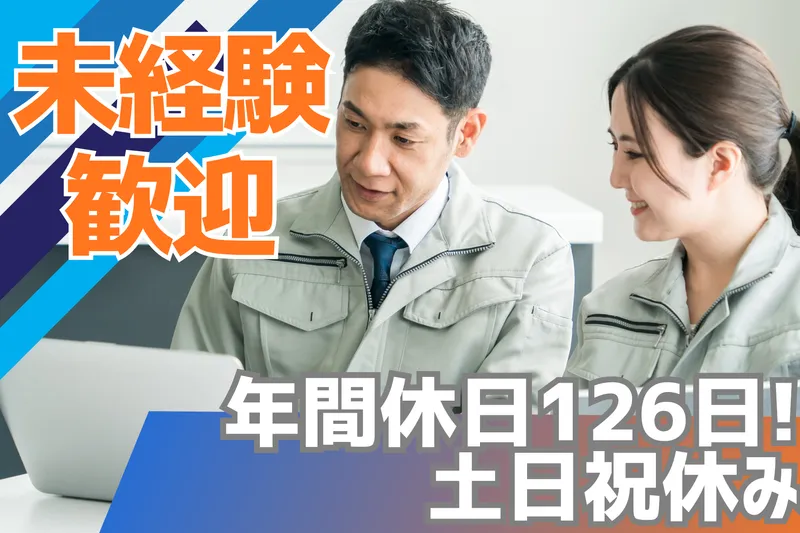 株式会社ＦＡＰ熊本の求人・転職情報
