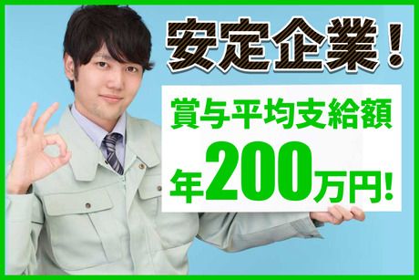 藤井産業株式会社の求人・転職情報