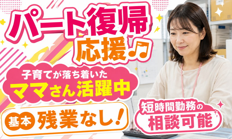 株式会社ベストランス　袖ヶ浦共配センターのアルバイト・バイト求人情報-05