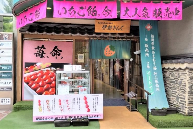 伊都きんぐ　天神店のアルバイト・バイト求人情報-02