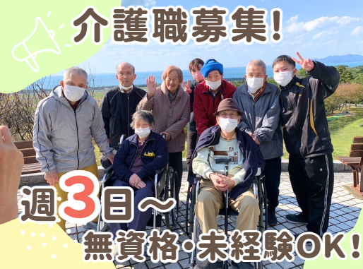 株式会社ライト総合ケアサービス　ライトリハセンターのアルバイト・バイト求人情報-47