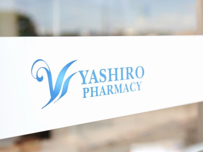 株式会社ヤシロファーマシーの求人・転職情報