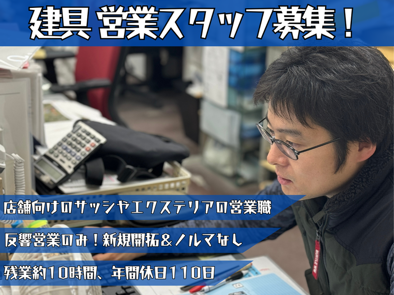 アサヒ製鏡株式会社の求人・転職情報