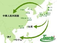 株式会社トーチインターナショナルの求人・転職情報