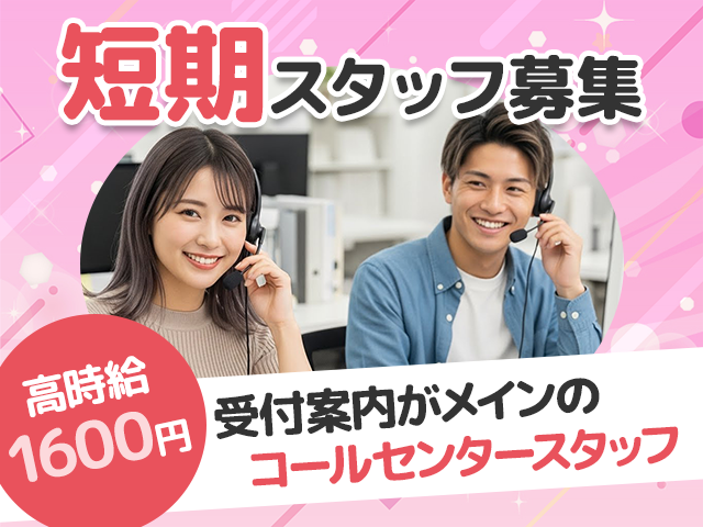 株式会社アバンの求人・転職情報