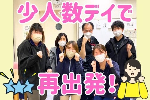 医療法人福寿会　デイサービス風香の求人・転職情報