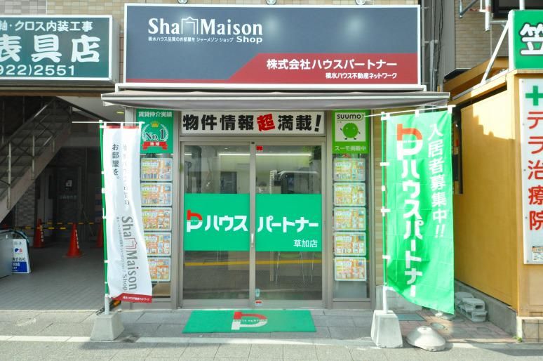 ハウスパートナー 草加店のアルバイト・バイト求人情報-05