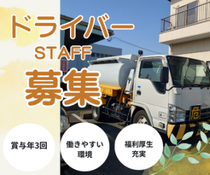 サーラ物流株式会社の求人・転職情報