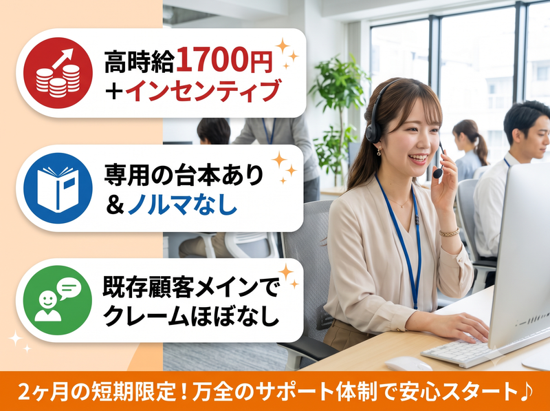 株式会社フューチャー・コミュニケーションズ/O02cskFJ35のアルバイト・バイト求人情報-18