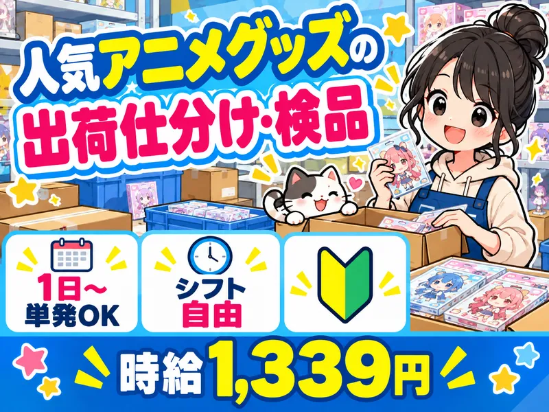 テイケイワークス株式会社　大宮支店/TW143のアルバイト・バイト求人情報