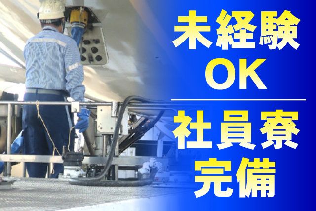 ゼネラルサービス　株式会社の求人・転職情報