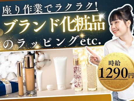 ライクスタッフィング株式会社