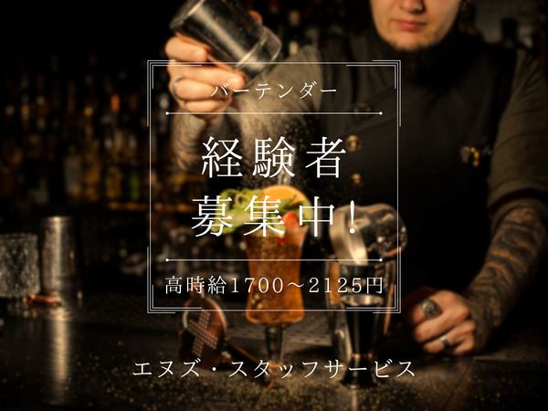 エヌズ・スタッフサービス株式会社のアルバイト・バイト求人情報-20