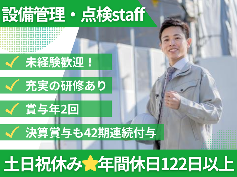 新生サービス株式会社の求人・転職情報