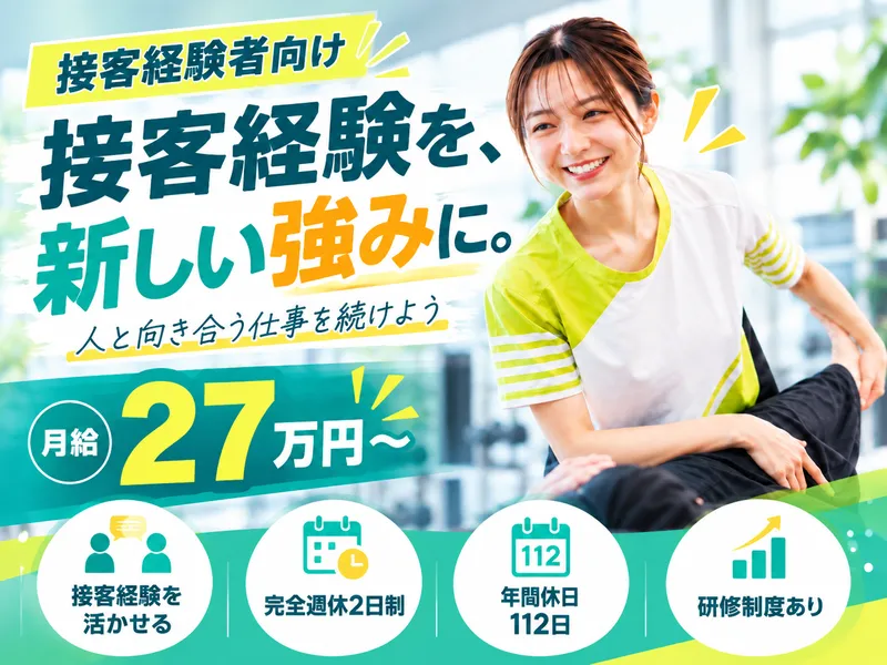 Dr.stretch 枚方モール店のアルバイト・バイト求人情報-33
