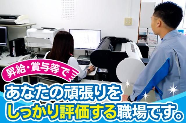 ガス開発株式会社の求人・転職情報