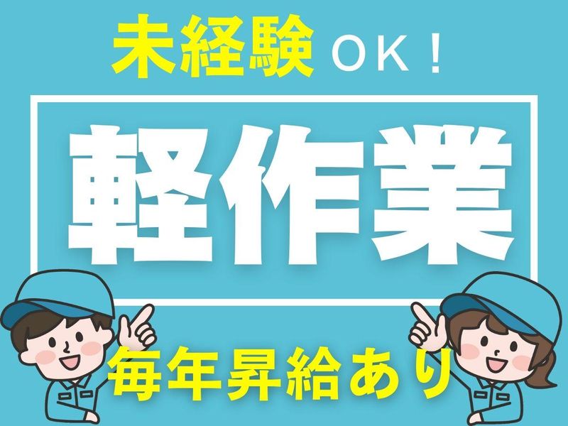 株式会社マシモ　川越支店/川越市(派遣先)