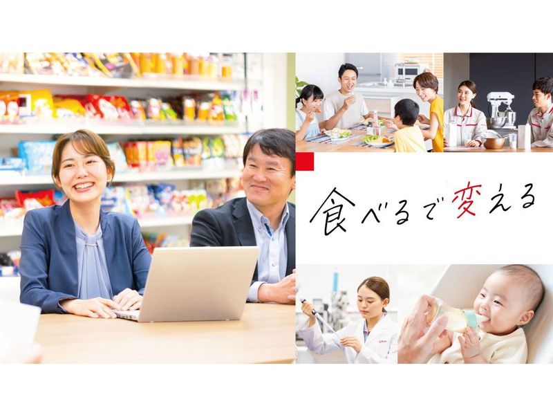 江崎グリコ株式会社